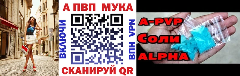 А ПВП Crystall  Зерноград 