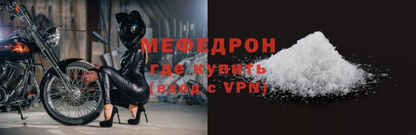 мяу мяу кристалл Семёнов