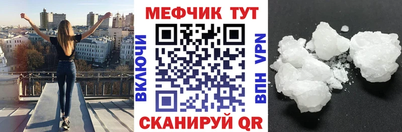Мефедрон мяу мяу  купить наркотики сайты  Зерноград 